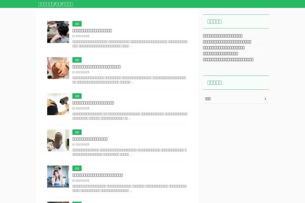 Affinger theme site design template sample