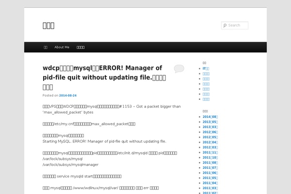 Twenty Eleven theme site design template sample