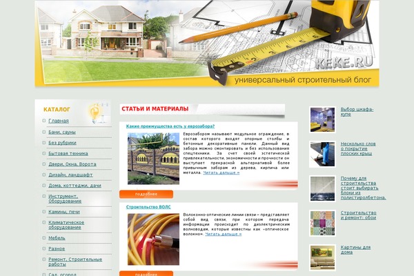 keke.ru site used 2proekt