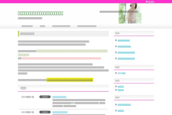 kekeran.com site used Keni62_wp_healthy_140717