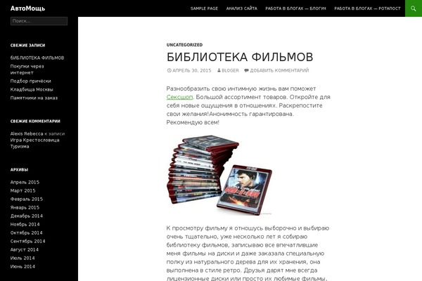Twenty Fourteen theme site design template sample