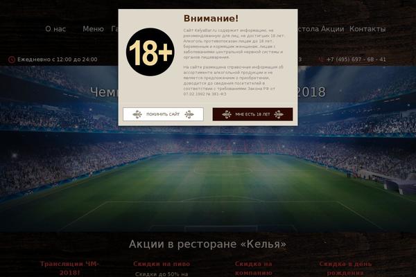 kelyabar.ru site used Kelya