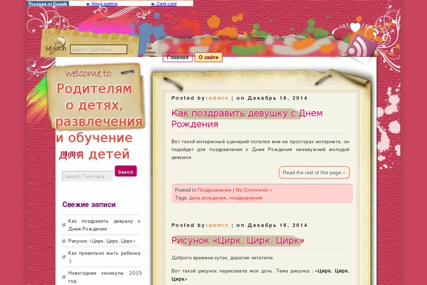 D5 COLORFUL theme site design template sample