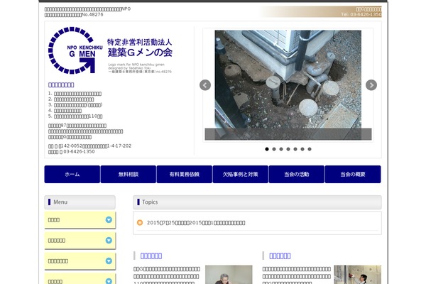 kenchiku-gmen.or.jp site used Newworld