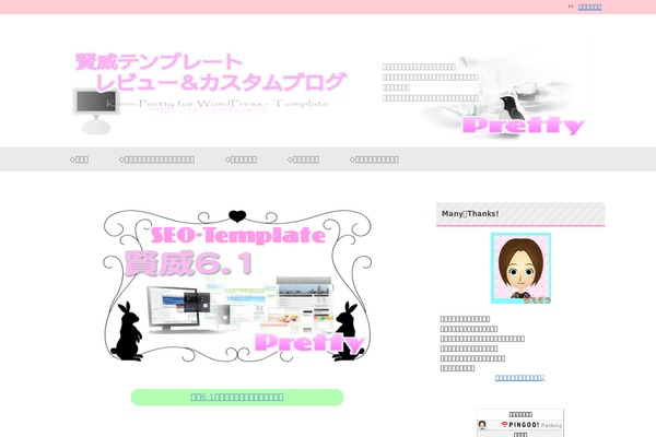 keni-chiezou.biz site used Keni61_wp_pretty_130808