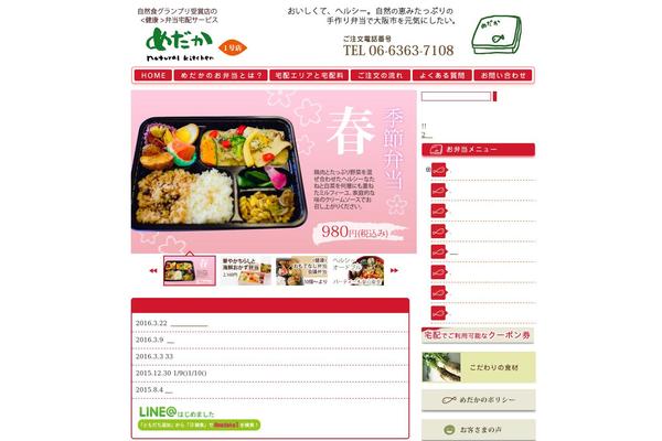 Bento theme site design template sample
