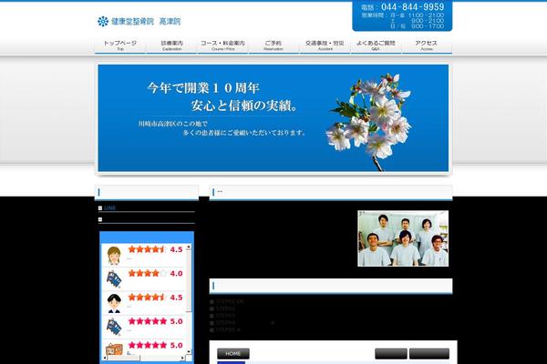 kenkodo-takatsu.com site used Freecloudtpl_001