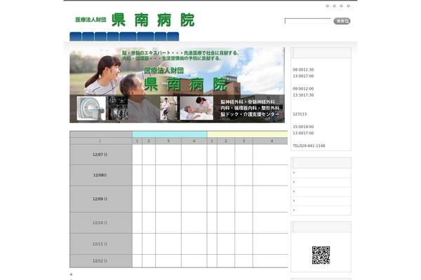 kennan-hospital.com site used Kennan