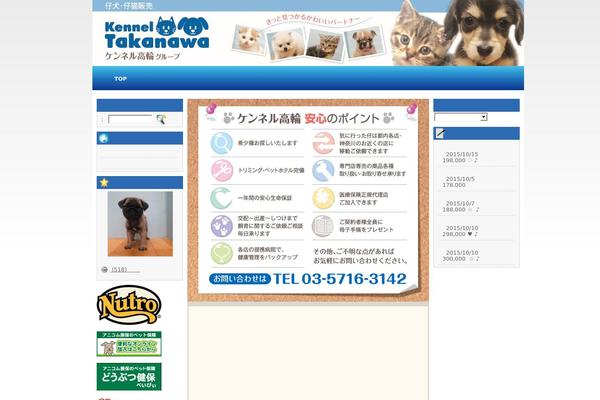 kenneltakanawa.com site used Welcart_default