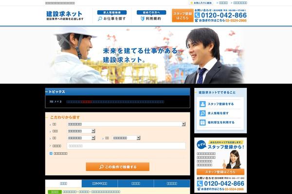 Site using Search Everything plugin