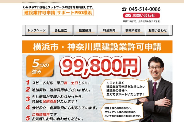 kensetsugyou-shinsei.com site used Cloudtpl_342