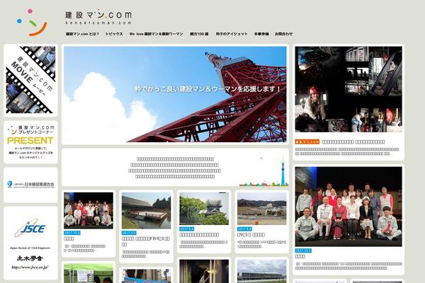 Site using Wp-bannerize plugin