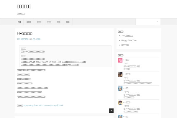 MxS2 theme site design template sample