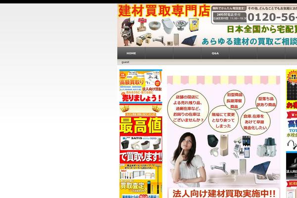 Welcart_default theme site design template sample