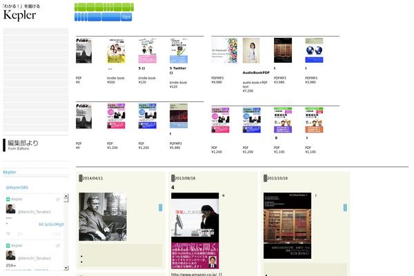 kepler-dbs.com site used Kepler