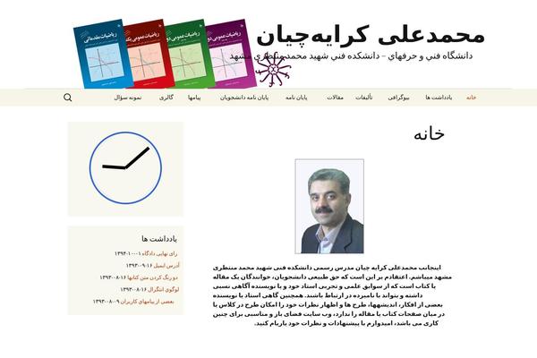 Twenty Thirteen theme site design template sample