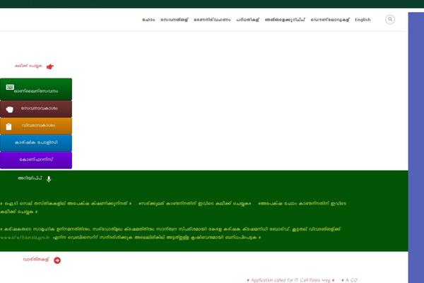 Site using Horizontal-scrolling-announcement plugin