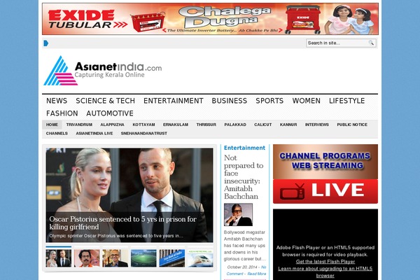 keralaonline.com site used Advanced Newspaper