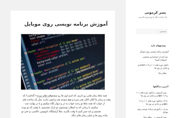 kermooni.ir site used Simpleblog