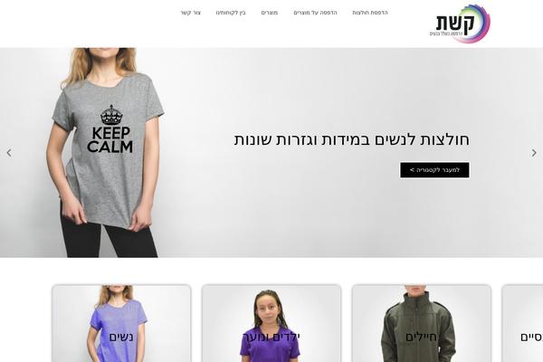 Site using Jet-compare-wishlist plugin