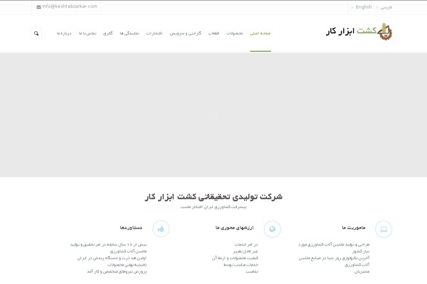 Site using Persian-font plugin