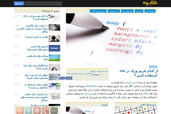 ketabcha.com site used Sharks