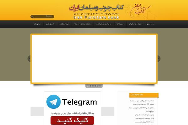 Site using Page-flip-image-gallery plugin