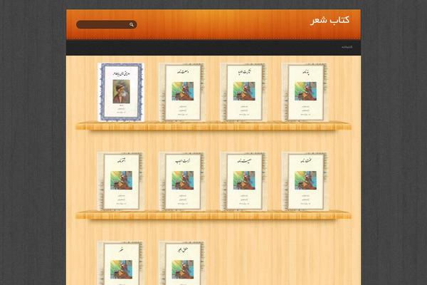 ketabesher.com site used Ureeka
