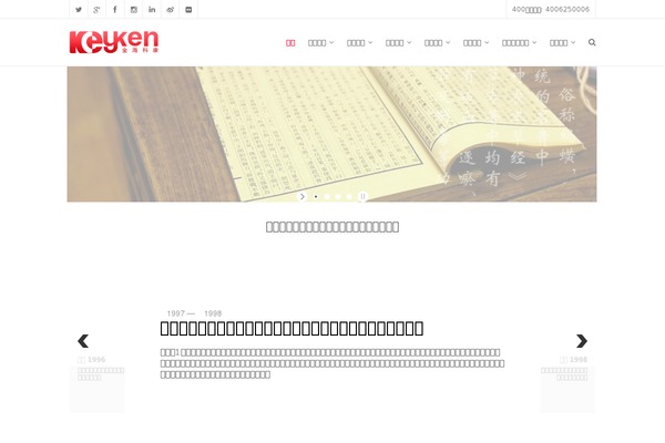 keyken.cn site used Strata_wp