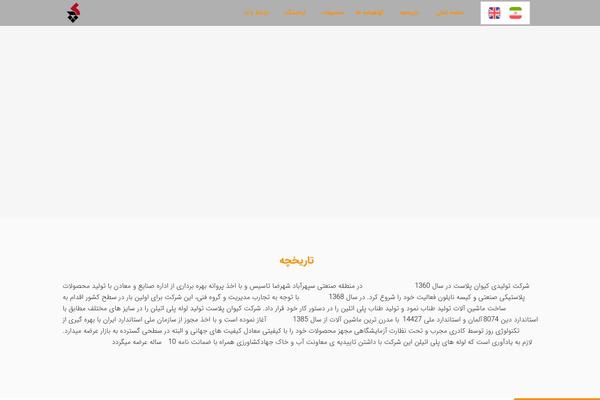 Site using Image Hover Effects plugin
