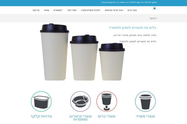 Site using Pojo News Ticker plugin