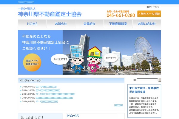 kfkk.or.jp site used Theme055