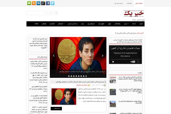 Site using Post Slider plugin