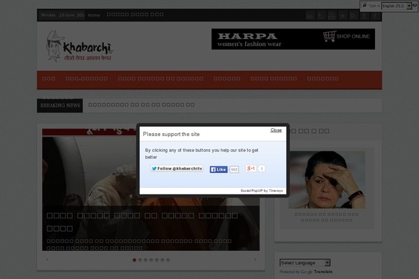 Site using Indic IME plugin