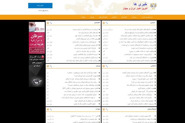 khabariha.com site used Feed-theme-3