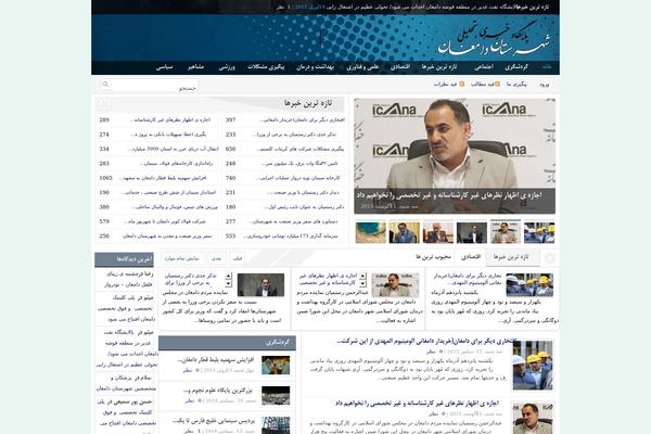 khabarkavir.ir site used Khabar