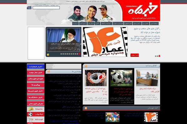 Snews theme site design template sample