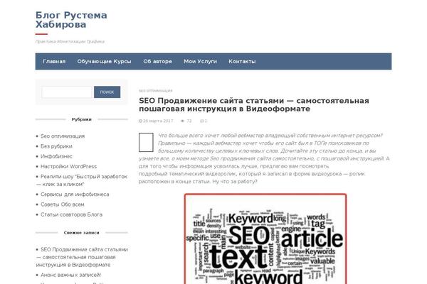 Site using WP-Note plugin