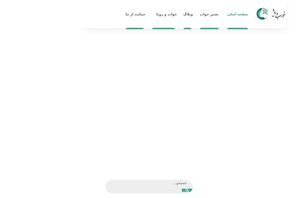 Site using Wp-shamsi plugin