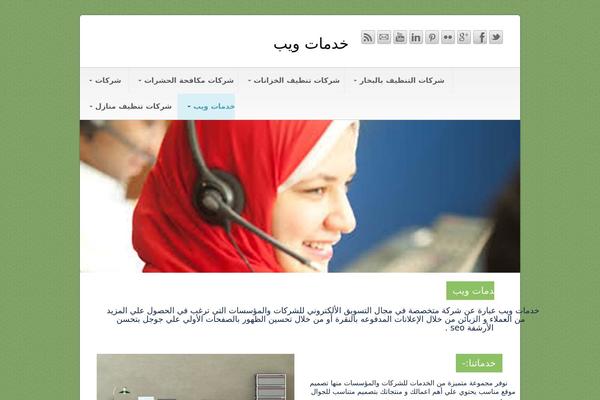 Site using FikraTicker plugin