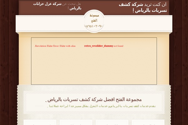 Retro theme site design template sample