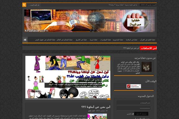Sahifa theme theme site design template sample