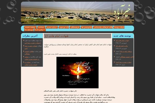 Shell Lite theme site design template sample