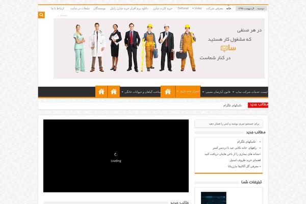 Sahifa-wpcity theme site design template sample