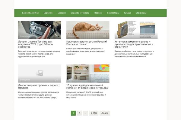 Site using Rewritery plugin