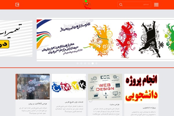 khalijfa.ir site used All-tutorial