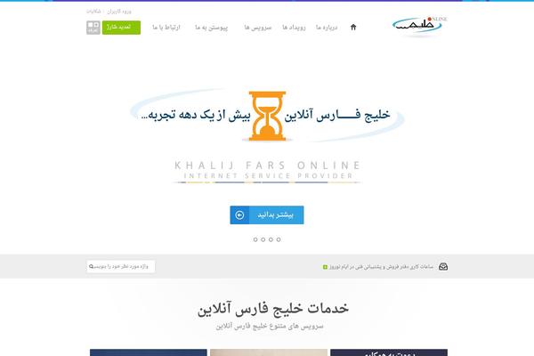 khalijfarsonline.com site used Khalij