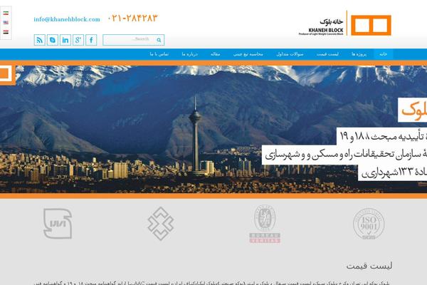 Site using Persian-flatsome plugin