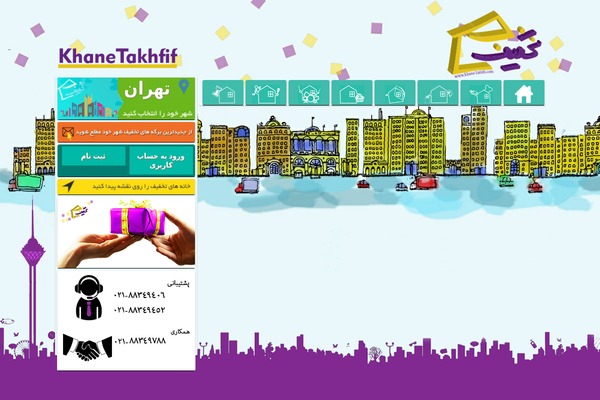 khanetakhfif.com site used Wpgroupbuy