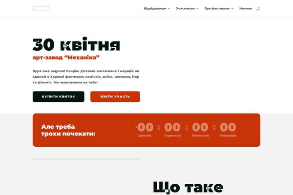 Site using Popups-for-divi plugin